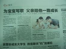《重庆商报》报道《晨阳》