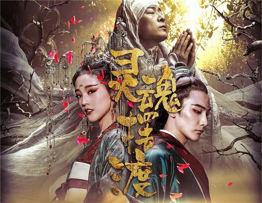 灵魂摆渡·黄泉