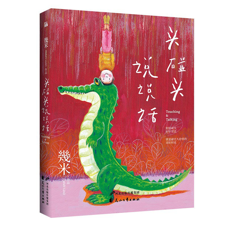 几米