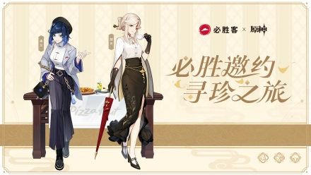 原神