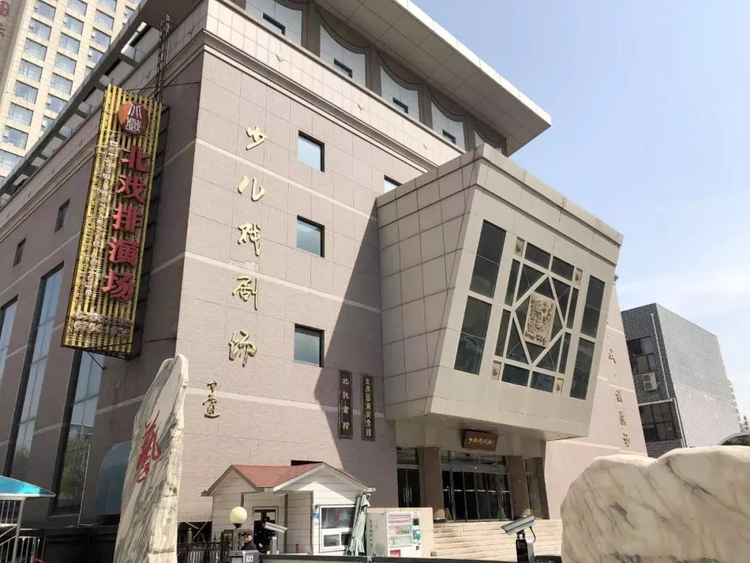 北京戏曲艺术职业学院