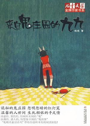 儿童文学