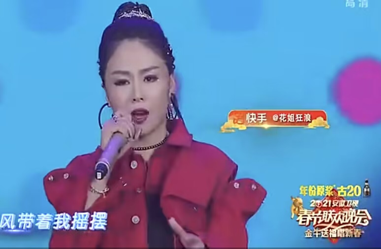 花姐