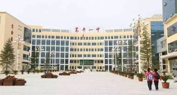 高平市