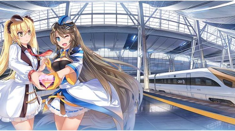 铁道少女
