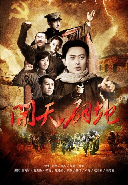 胡玫