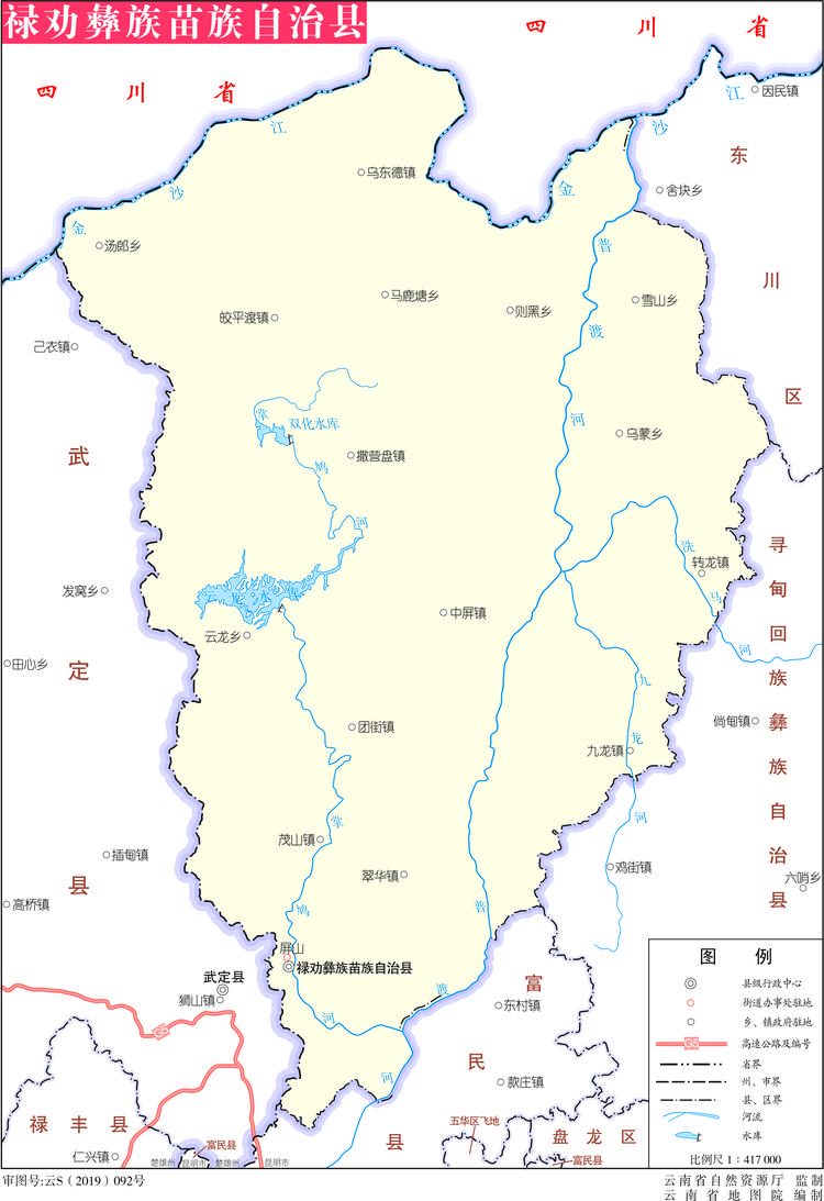 禄劝彝族苗族自治县