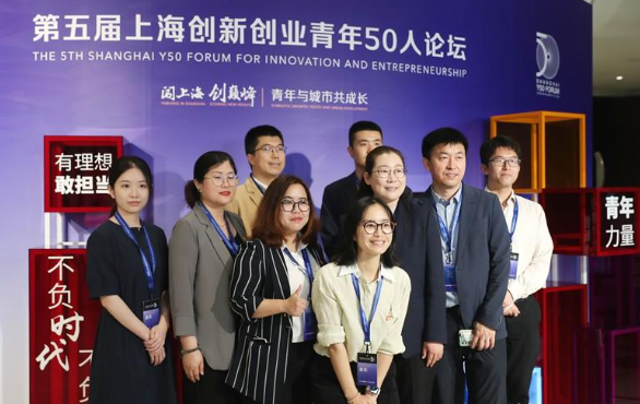 第五届上海创新创业青年50人论坛