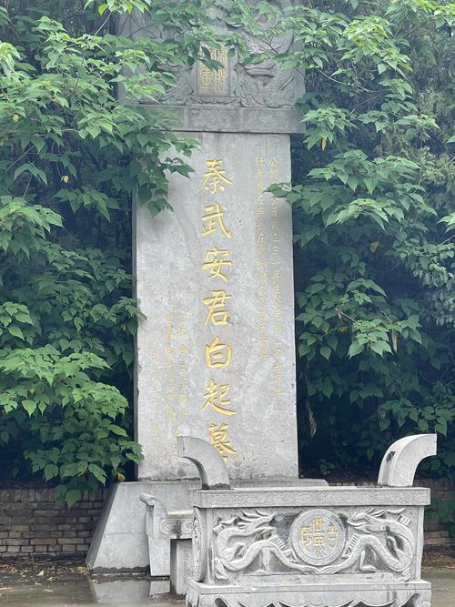 白起