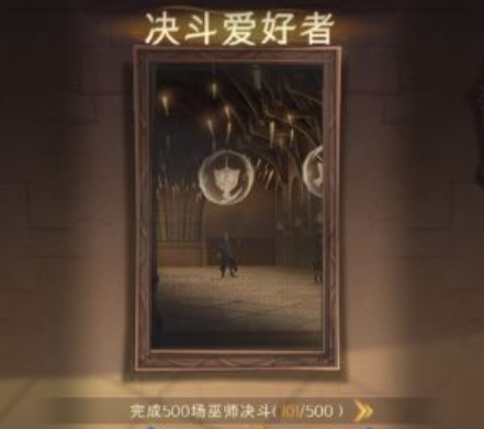 哈利波特：魔法觉醒