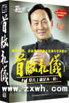 首脑礼仪