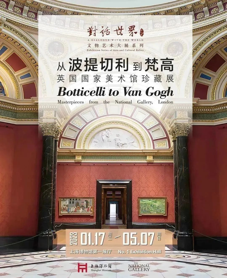 从波提切利到梵高：英国国家美术馆珍藏展.png