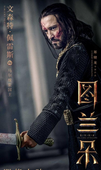 图兰朵：魔咒缘起