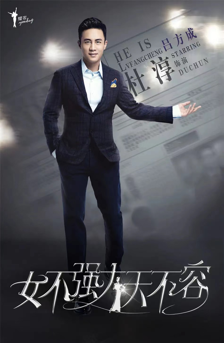 女不强大天不容