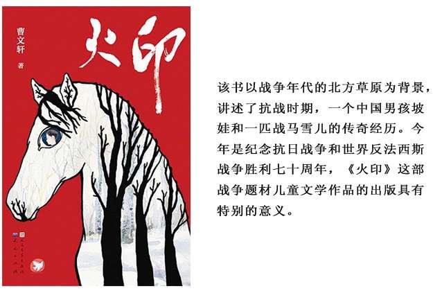 火印