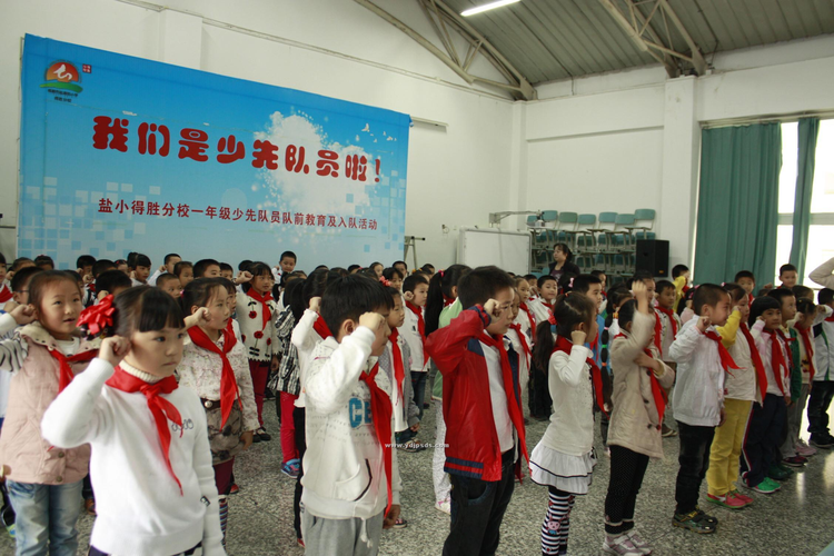 成都市盐道街小学得胜分校