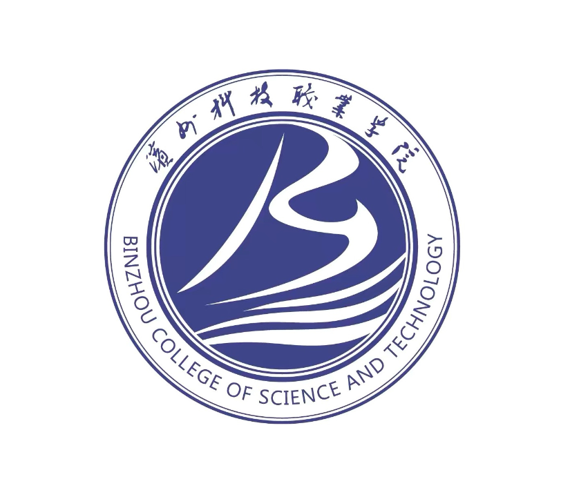 滨州科技职业学院