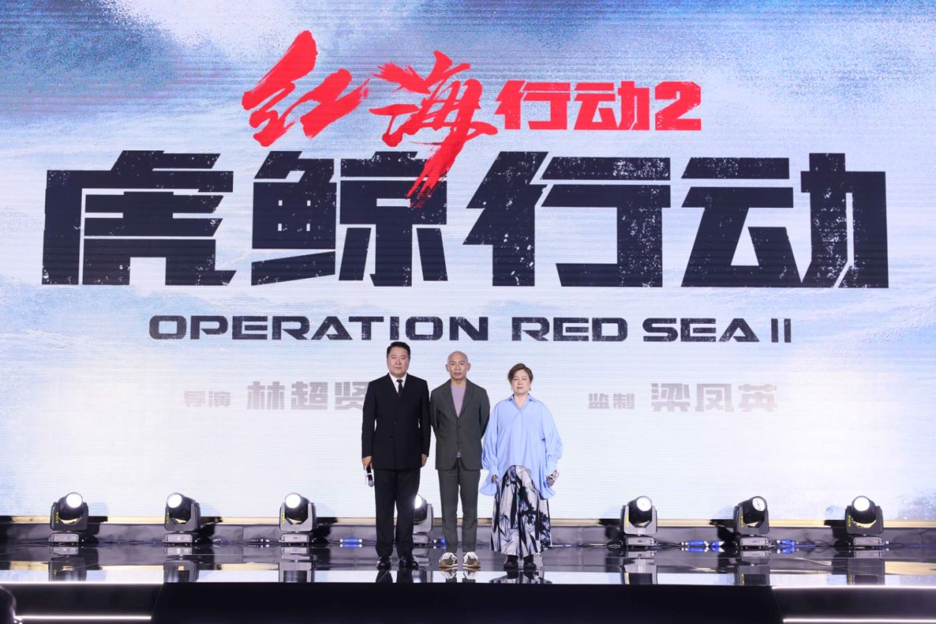 红海行动2：虎鲸行动