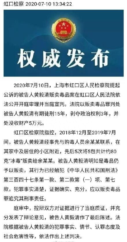 黄毅清