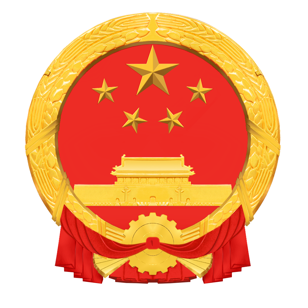 中华人民共和国第四届全国人民代表大会