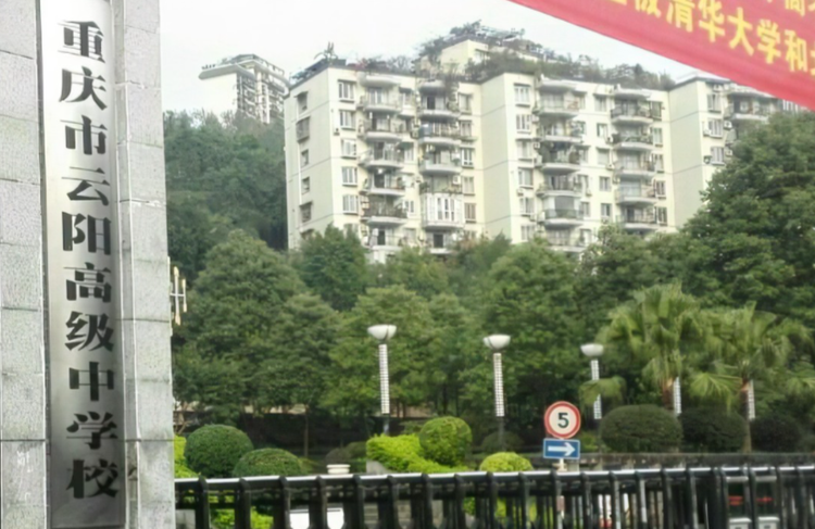 云阳县