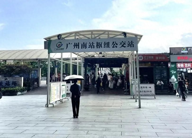 广州南站