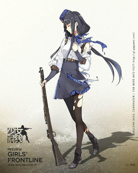 八一式马步枪