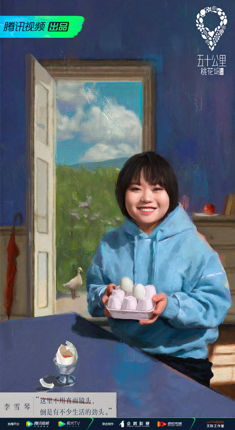 五十公里桃花坞-北京