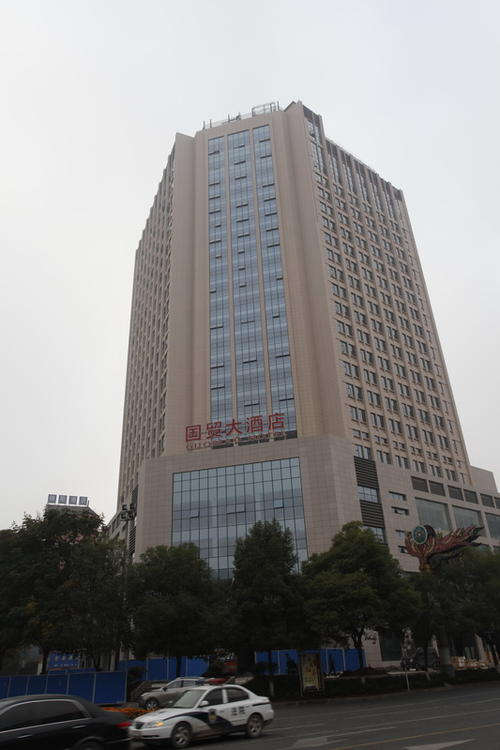 宜昌国贸大厦集团有限公司