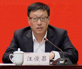 汪俊昌