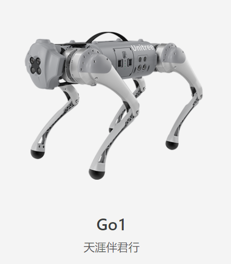 杭州宇树科技有限公司