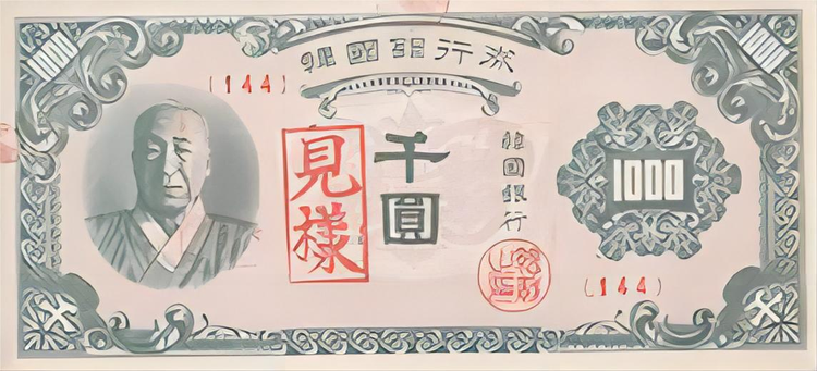 韩元