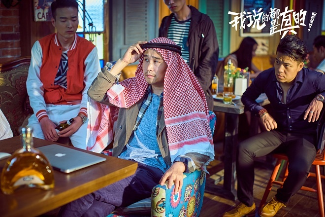 我说的都是真的