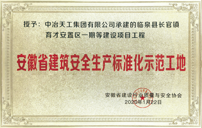 中冶天工集团有限公司