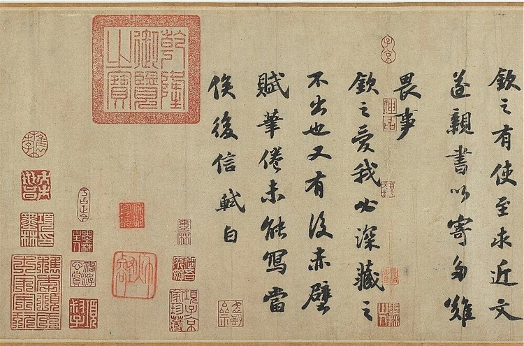 宋苏轼书前赤壁赋