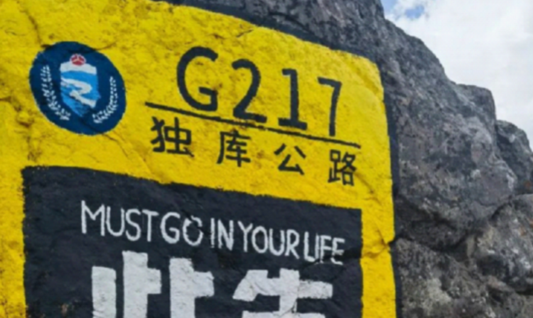 新源县