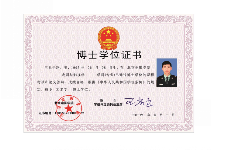 王允于路