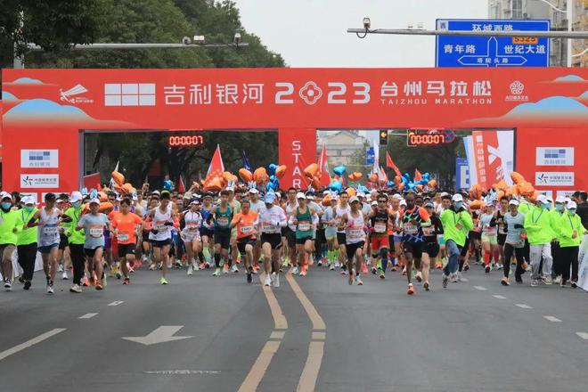 2023台州马拉松