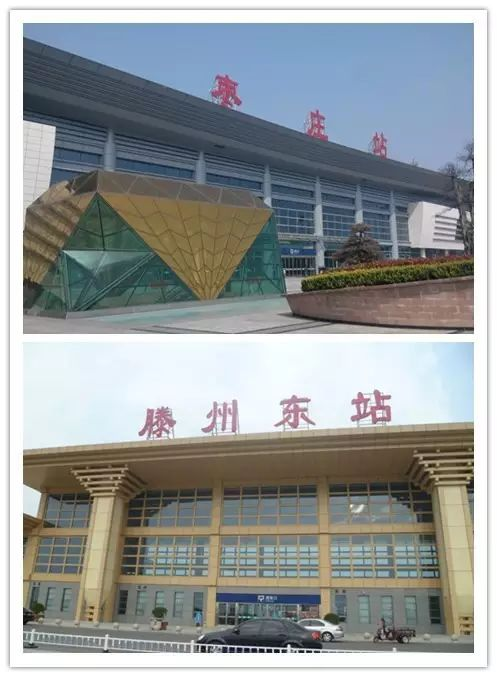 枣庄市