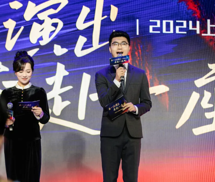 2024上海演艺发展论坛