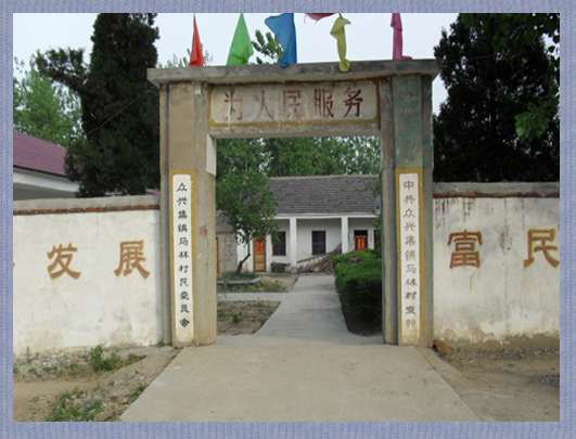 马林村