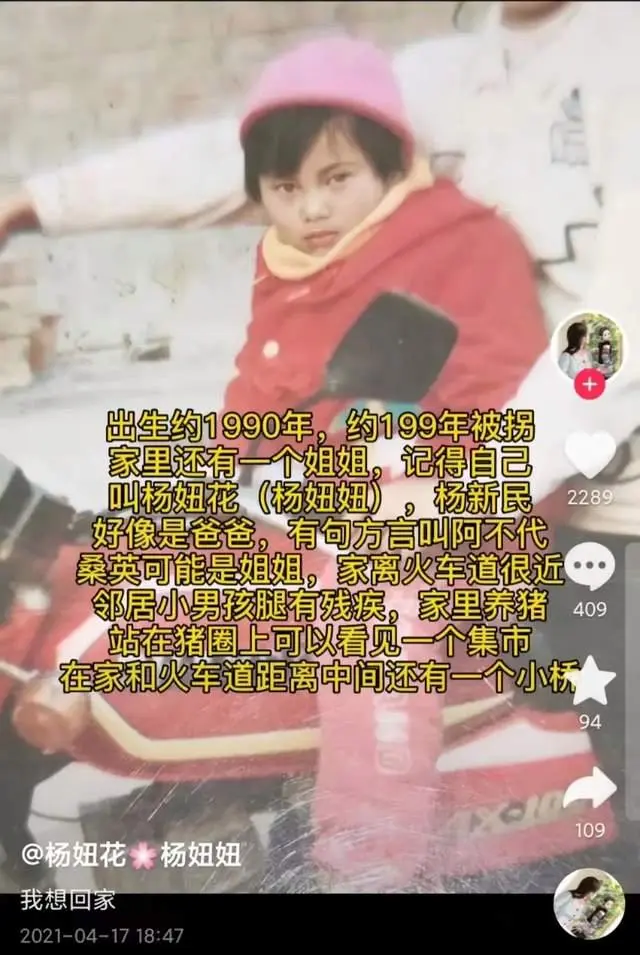 杨妞花