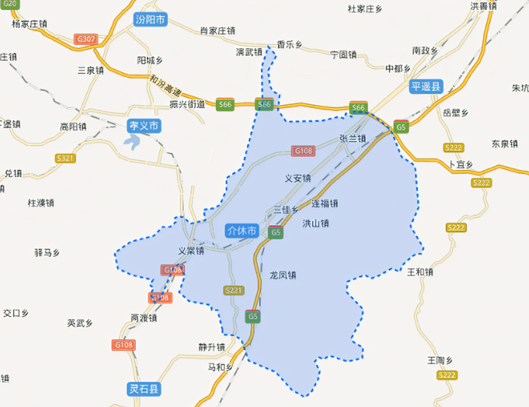 介休市