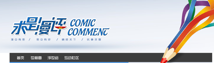 求是
