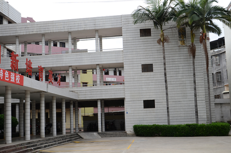 平远县平远中学