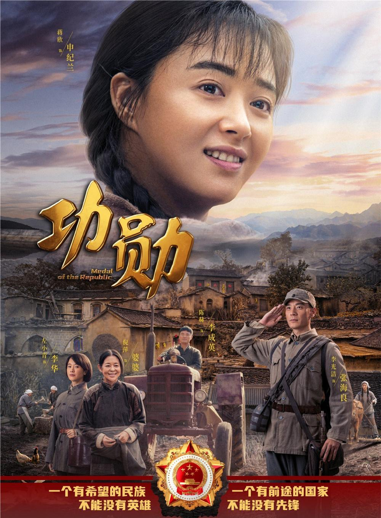 申纪兰