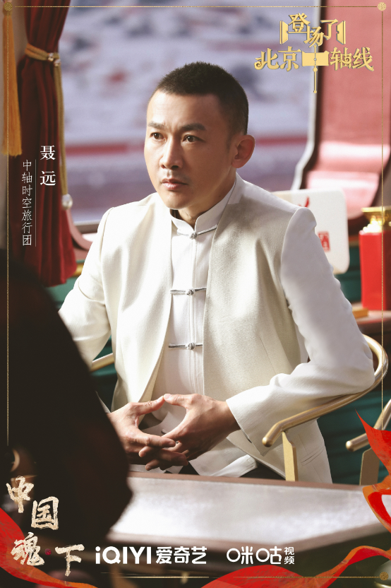 聂远.png