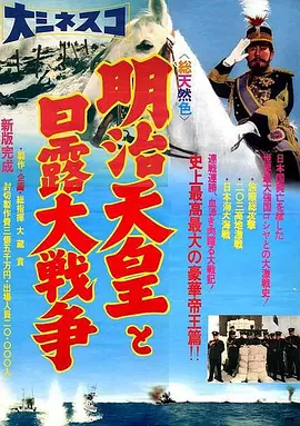 明治天皇