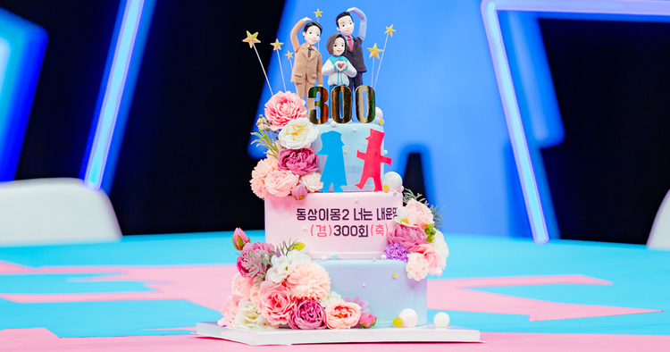 同床异梦2：你是我的命运