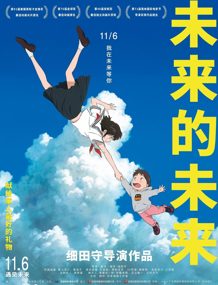 福山雅治